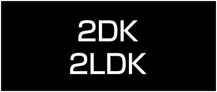 2DK 2LDK
