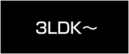 3LDK〜