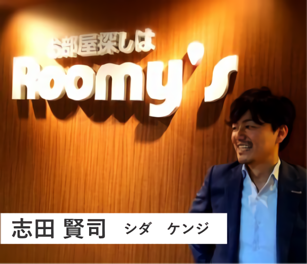 志田賢司