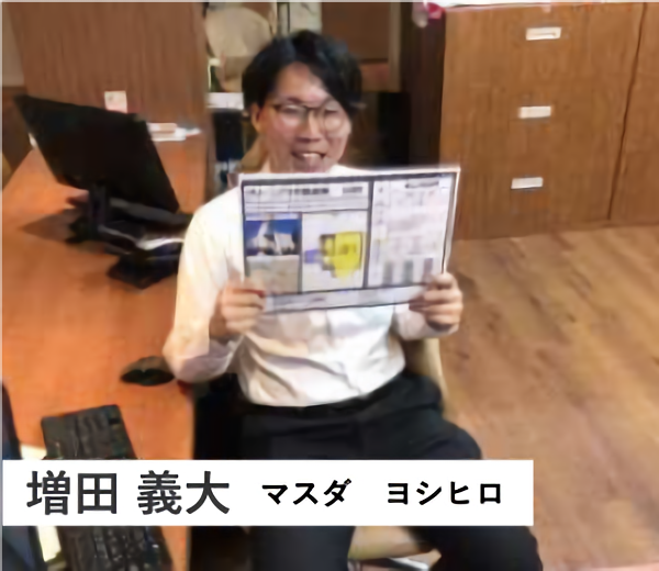 増田義大