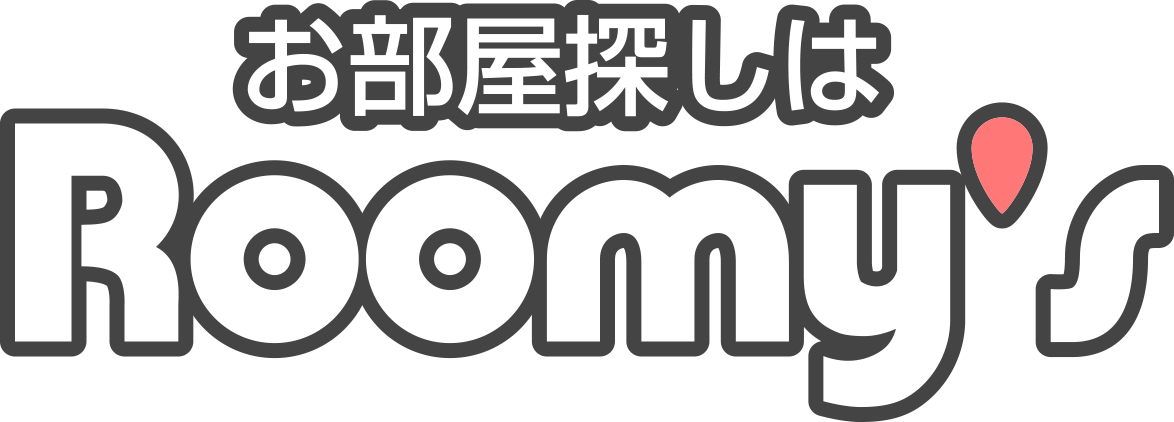 お部屋探しはRoomy's